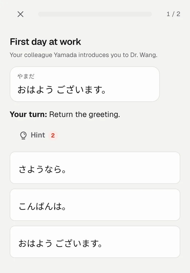 A conversation: your colleague Yamada says おはよう ございます and you pick the right reply